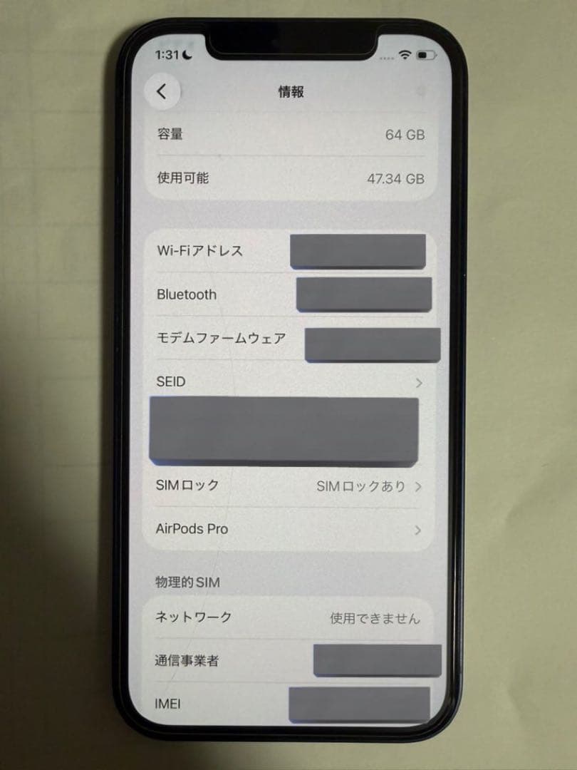 Apple iPhone 12 青 ブルー 64GB 本体