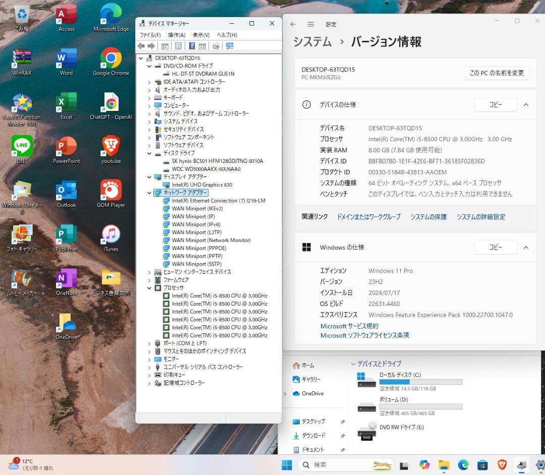 即戦力!NEC 第8世代/i5-8500 快適事務作業 Office2021