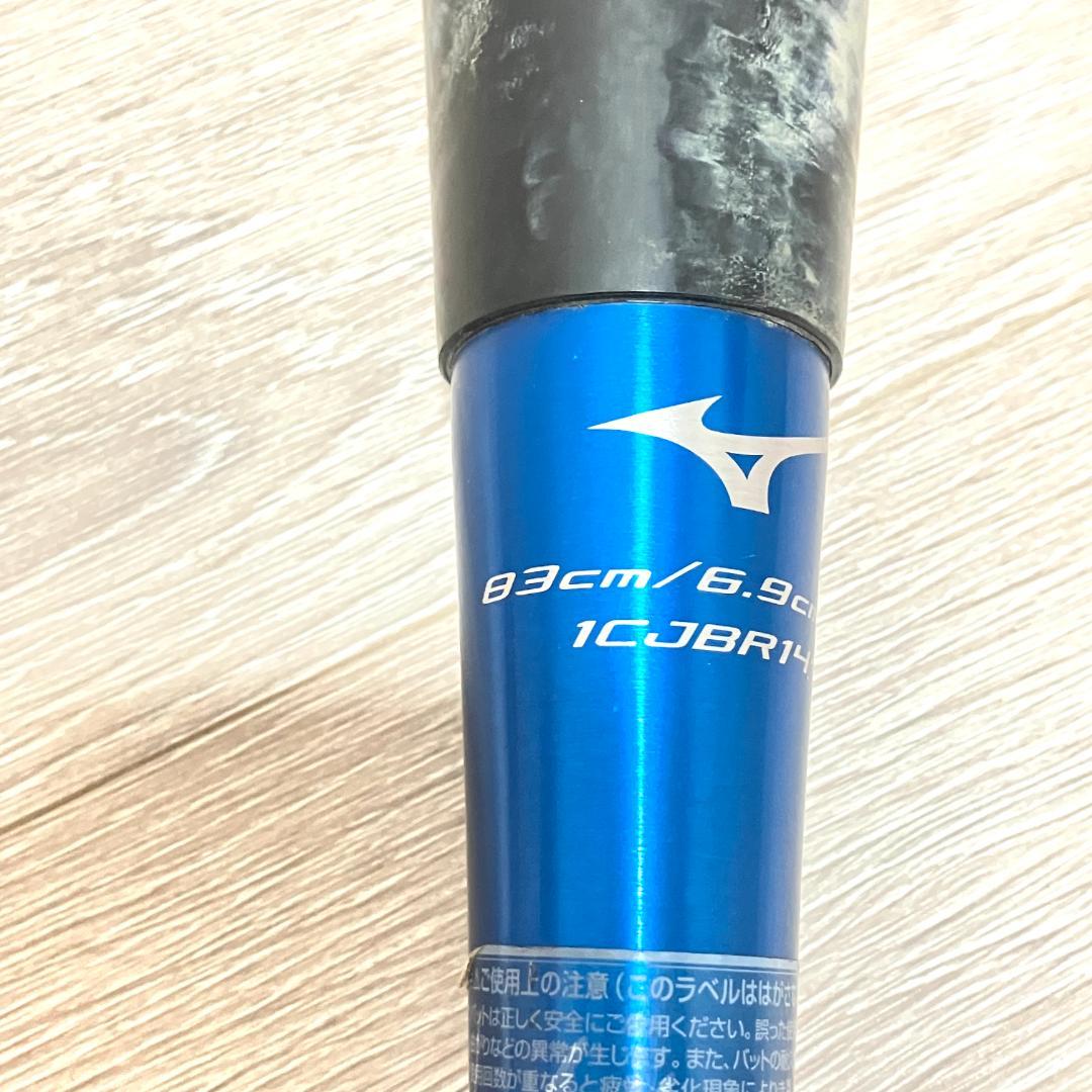 MIZUNO ミズノ BEYONDMAX GIGAKING02 1CJBR147