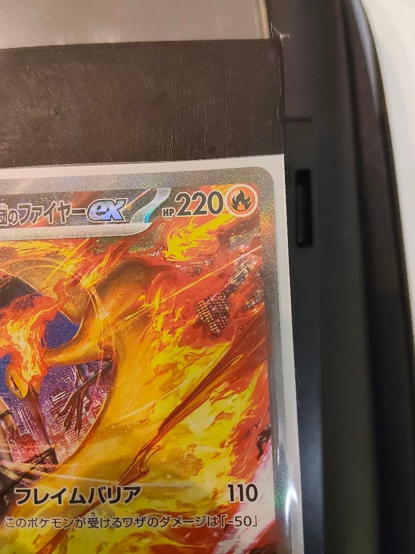 ロケット団のファイヤーex　SAR　美品