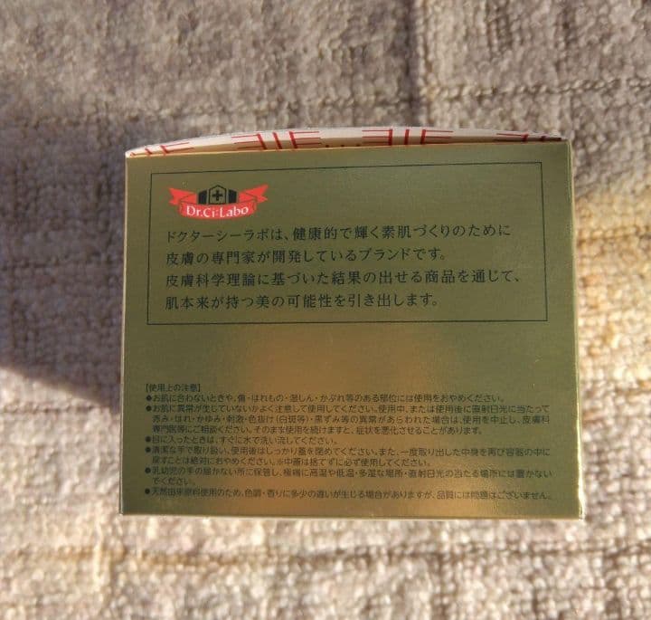 【新品・未開封】ドクターシーラボエンリッチリフトEX200g2個