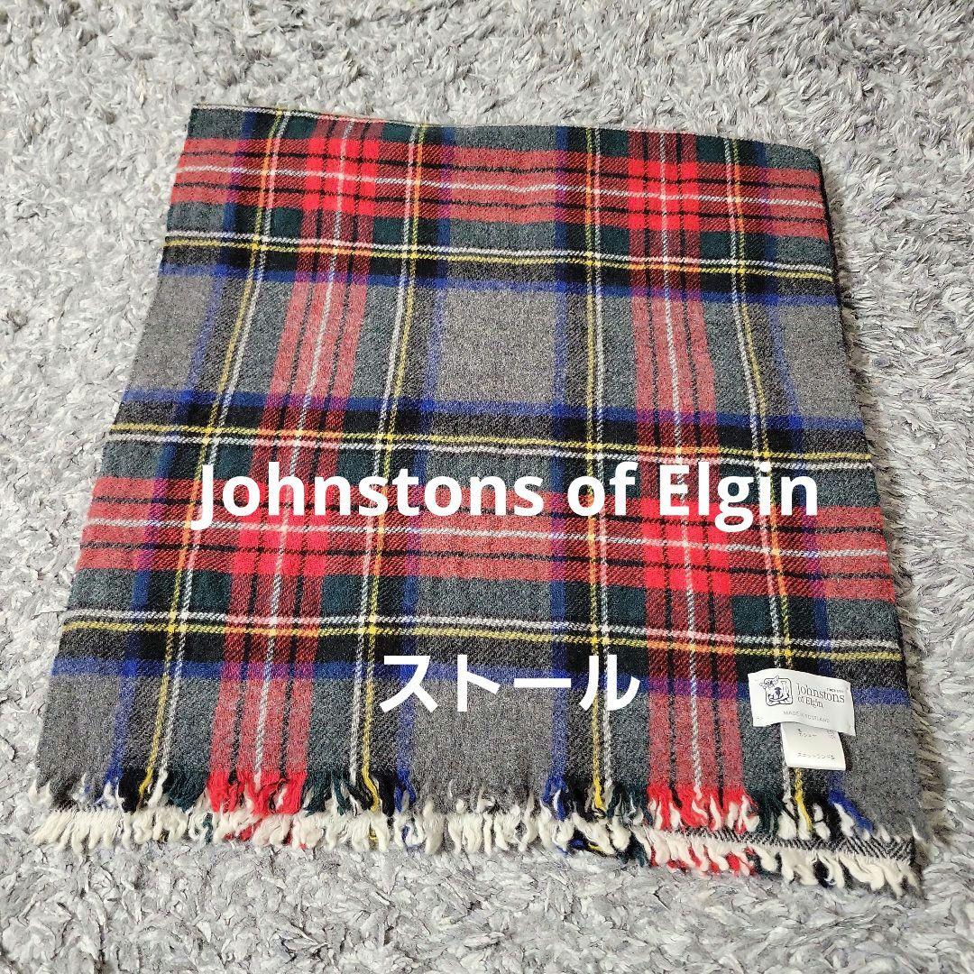 Johnstons of Elgin タータンチェックストール　カシミヤ含