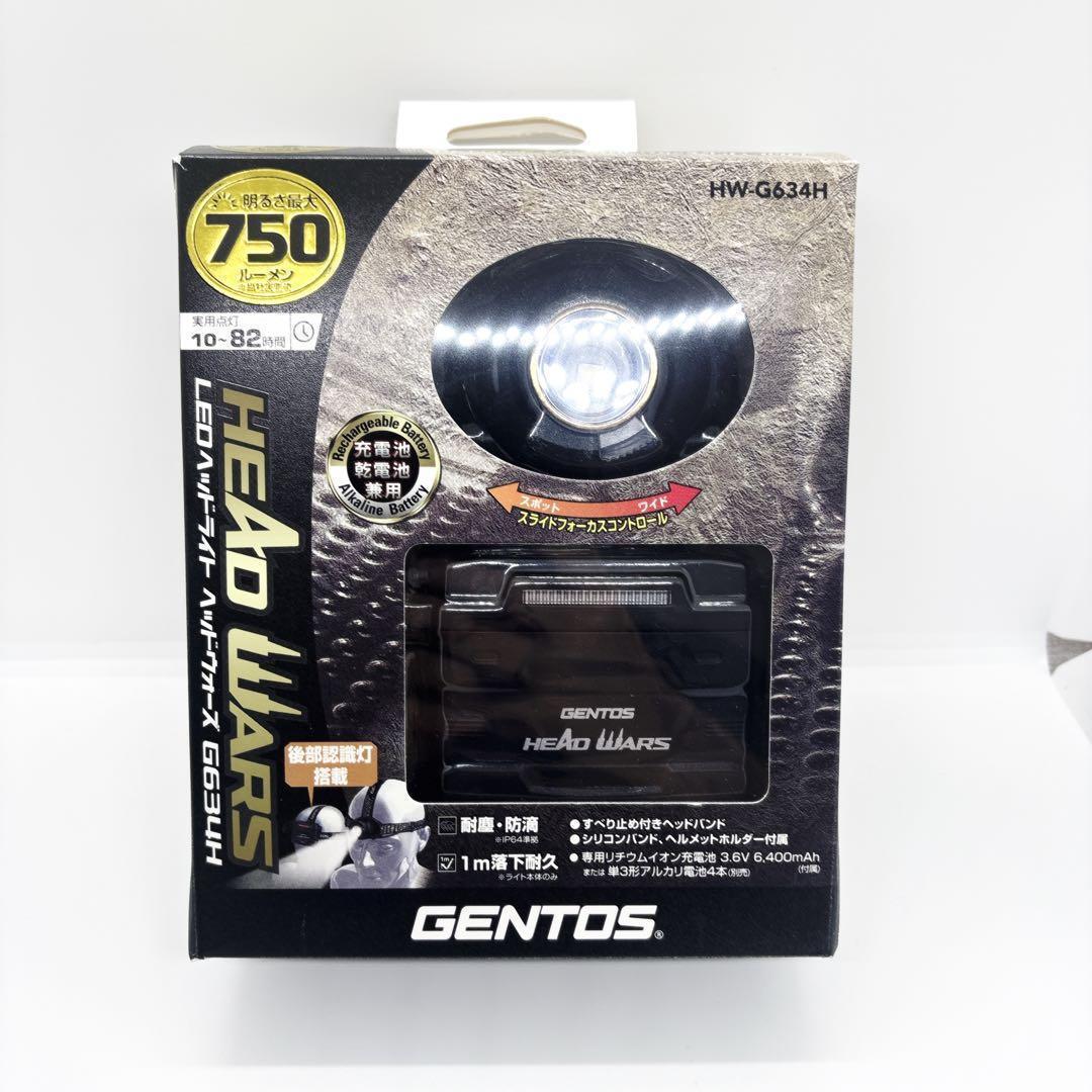 3個セットお値下げ不可！新品未開封GENTOS ジェントス　HW-G634H
