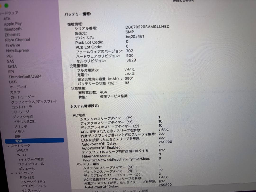 macbook 12インチ　Retina 256GB A1534 2016