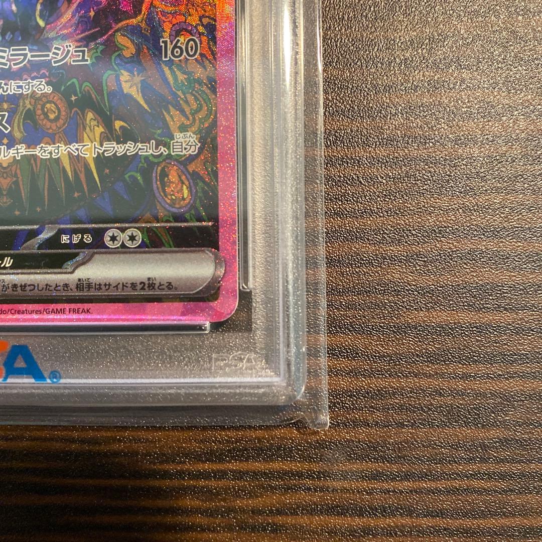 【PSA10】ブラッキーex SAR SV8a 217/187