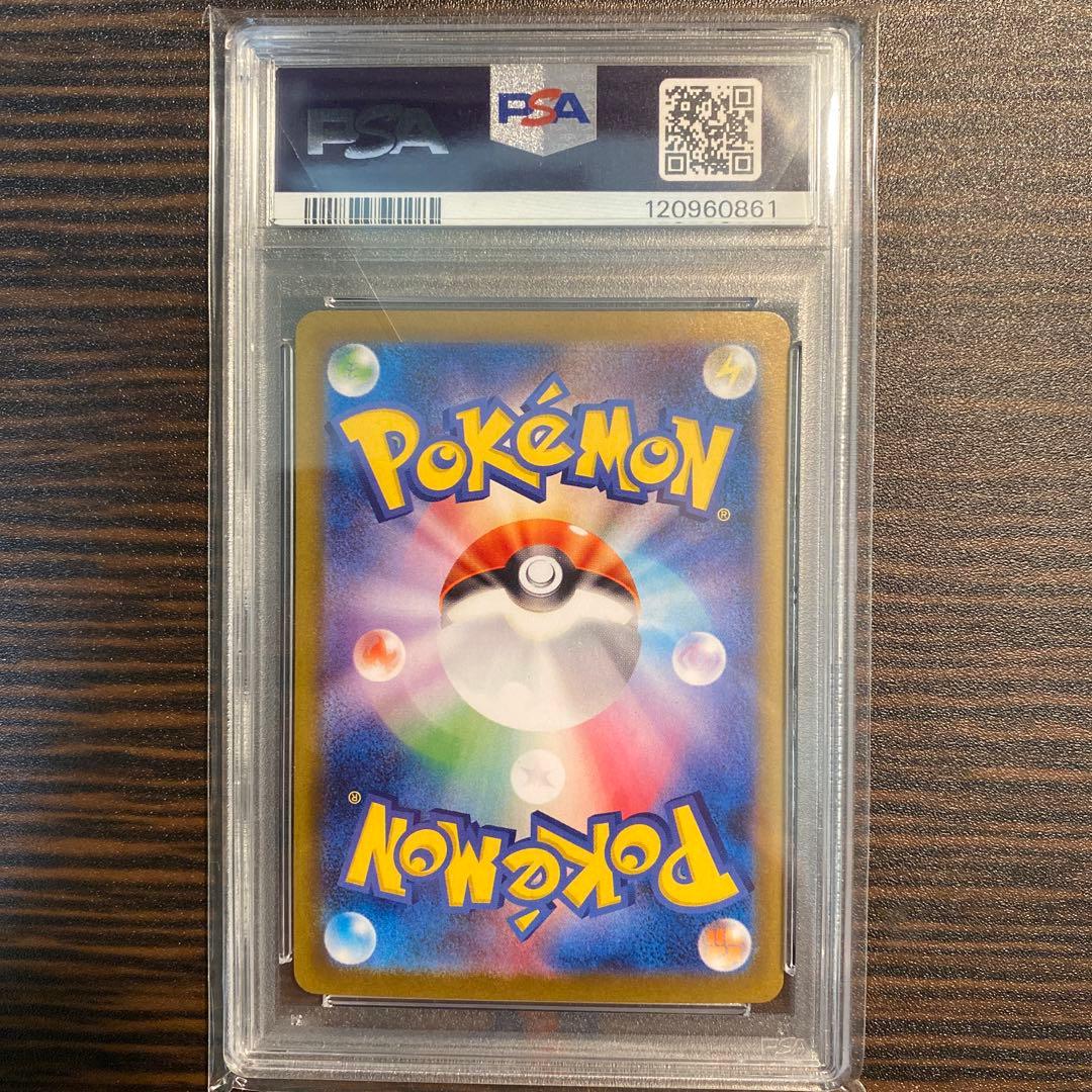 【PSA10】ブラッキーex SAR SV8a 217/187