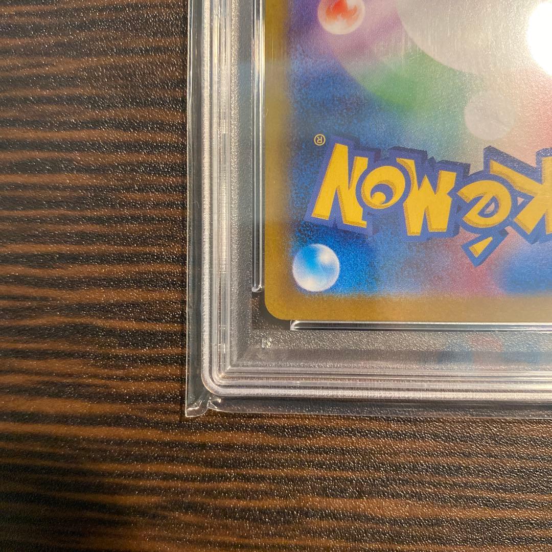 【PSA10】ブラッキーex SAR SV8a 217/187