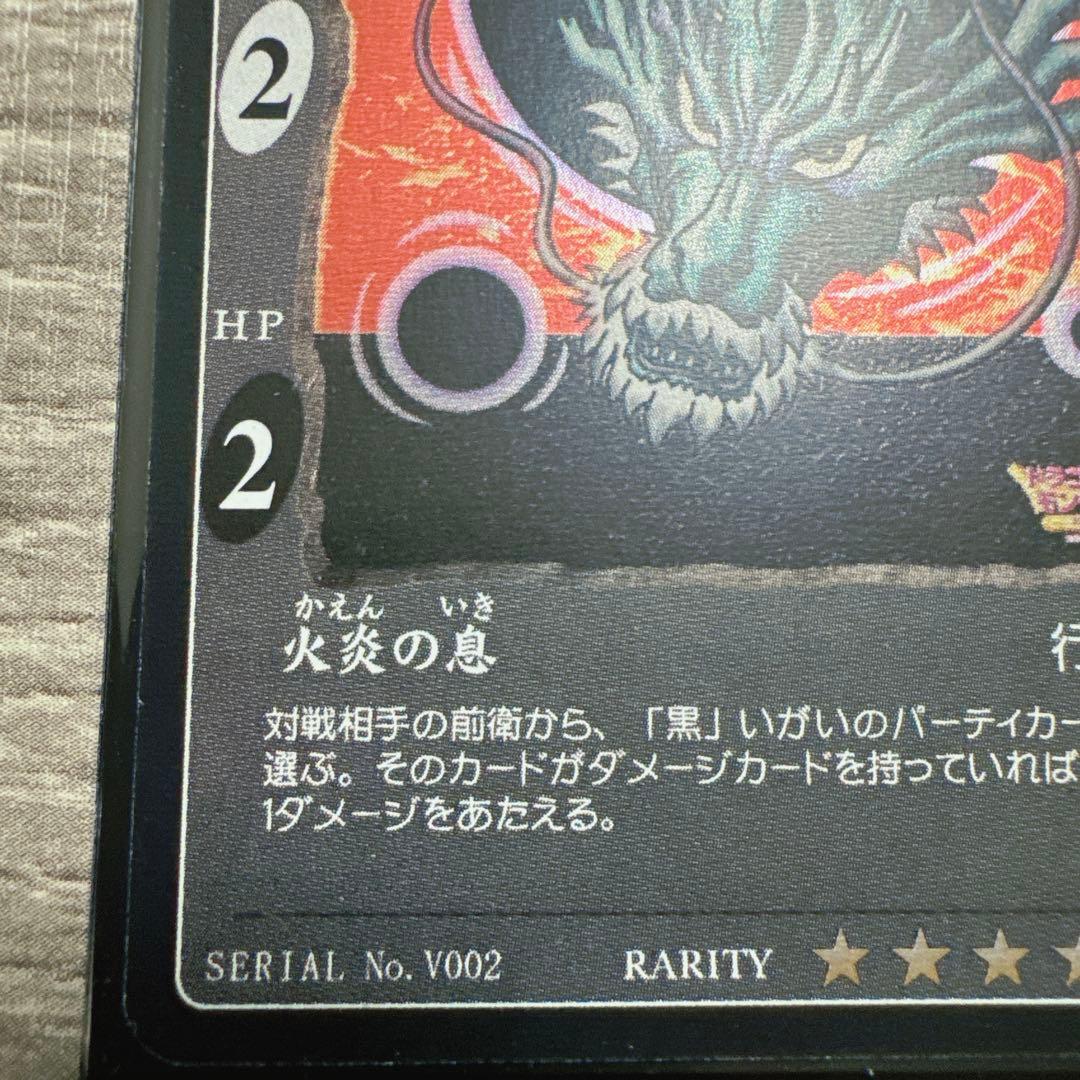 旧　ドラゴンクエスト　カードゲーム　じげんりゅう　レベル 1