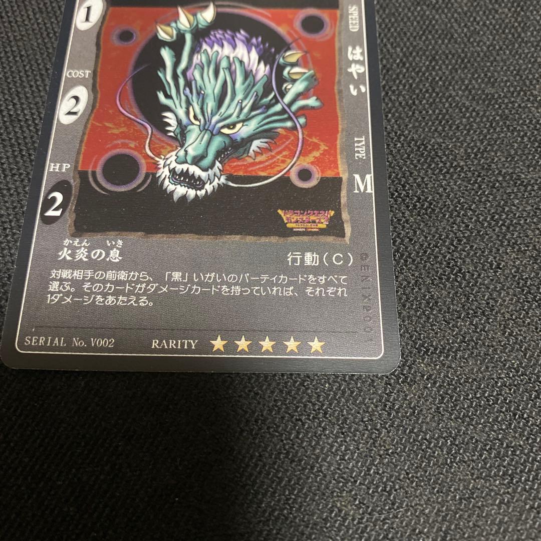 旧　ドラゴンクエスト　カードゲーム　じげんりゅう　レベル 1