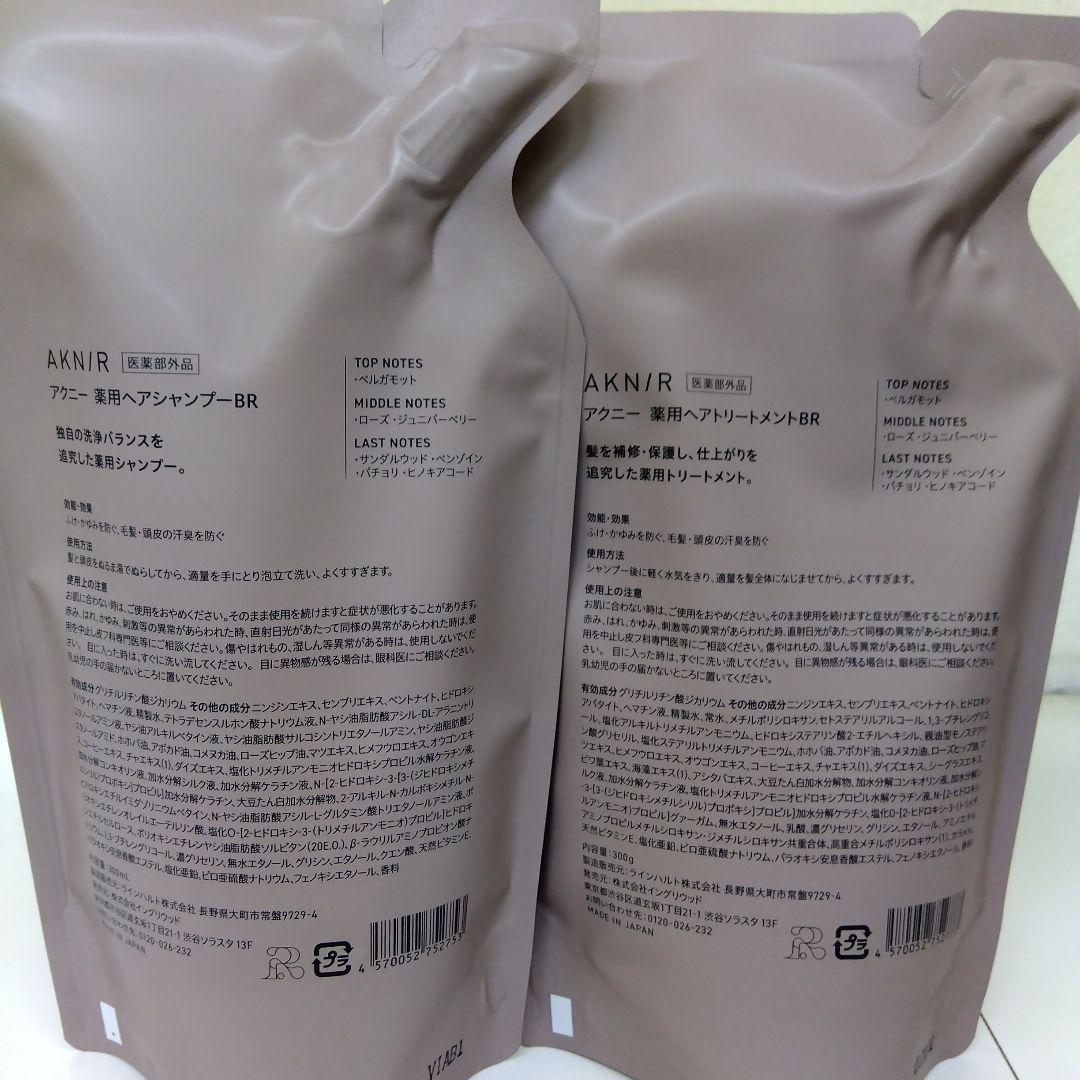 AKNIR シャンプー トリートメント セット ローズ