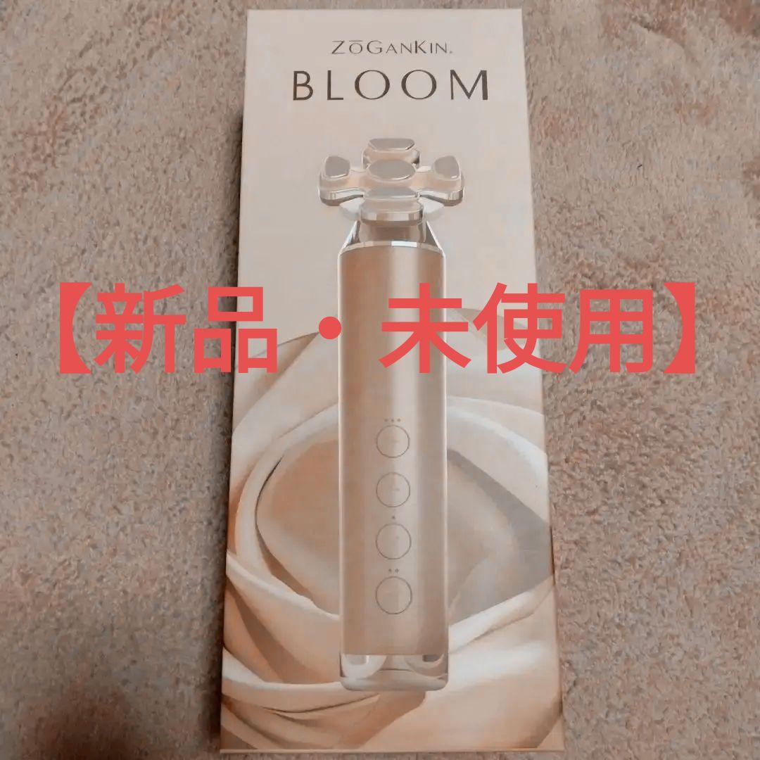 【新品未使用】ゾーガンキンブルーム