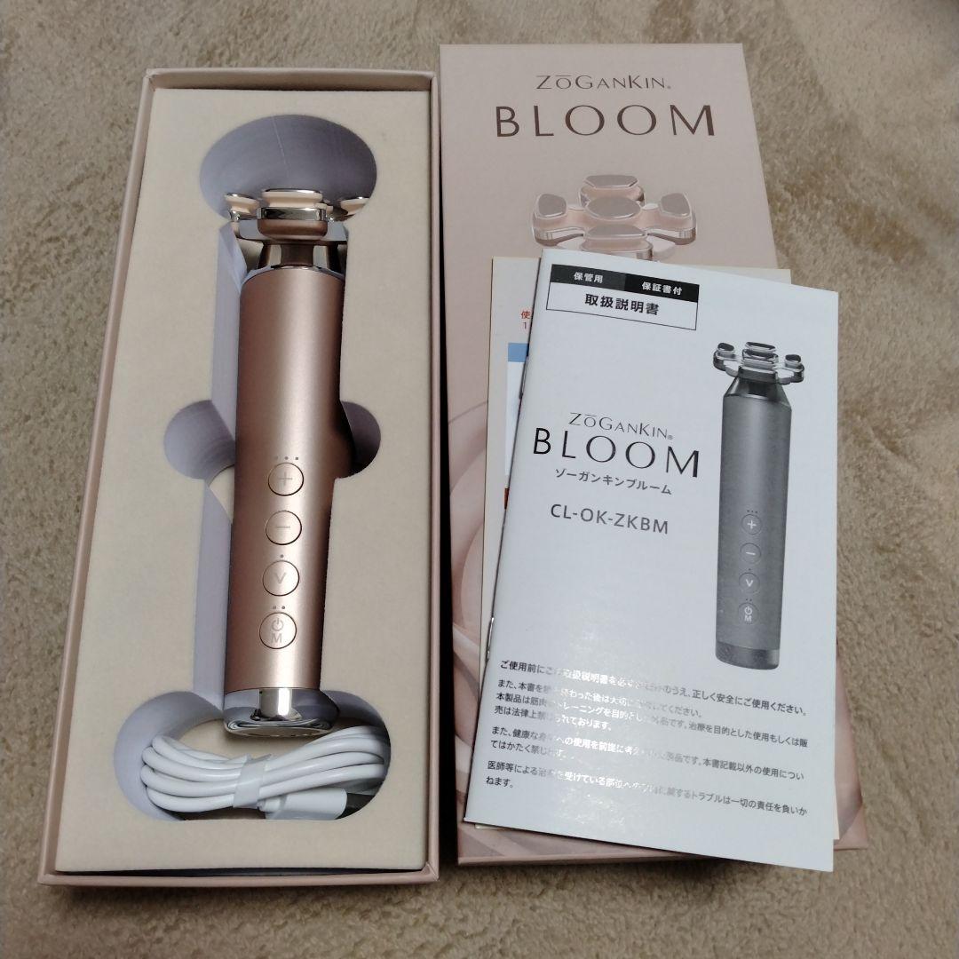 【新品未使用】ゾーガンキンブルーム