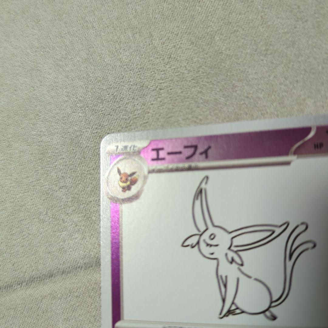 エーフィ：YU NAGABA × ポケモンカードゲーム PROMO SV-Pプ…