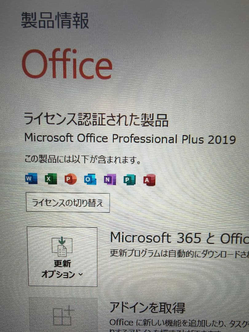 （美品） Let's note CF-LX6　MSオフィス2019付属