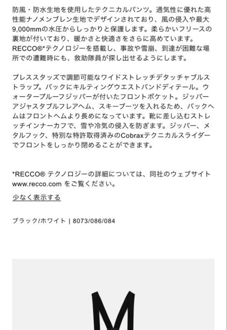 セール☆ 撥水&防風&通気性☆ 新品　ZARA RECCO® スキーフレアパンツ