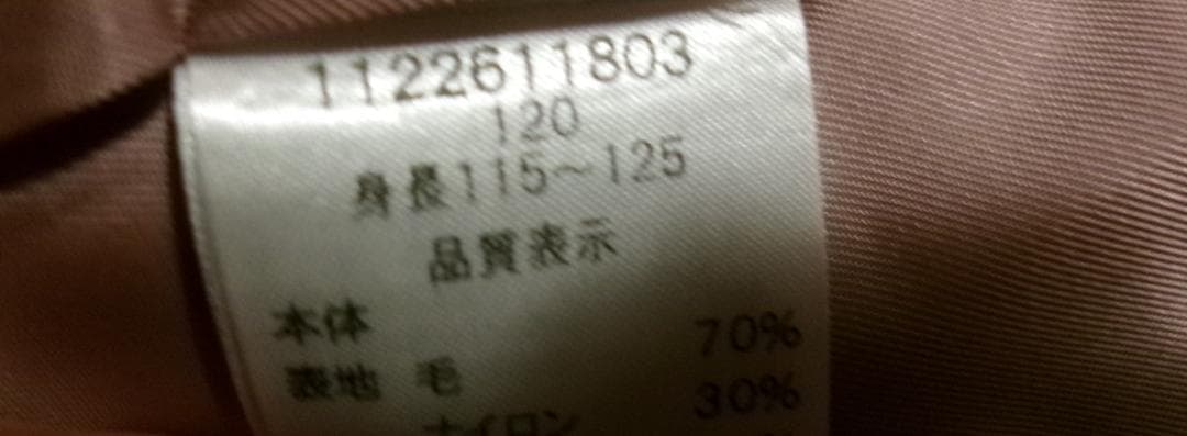 ♥最終♥チェックウールコート♥シャーリーテンプル♥新品♥ファー♥コート♥120