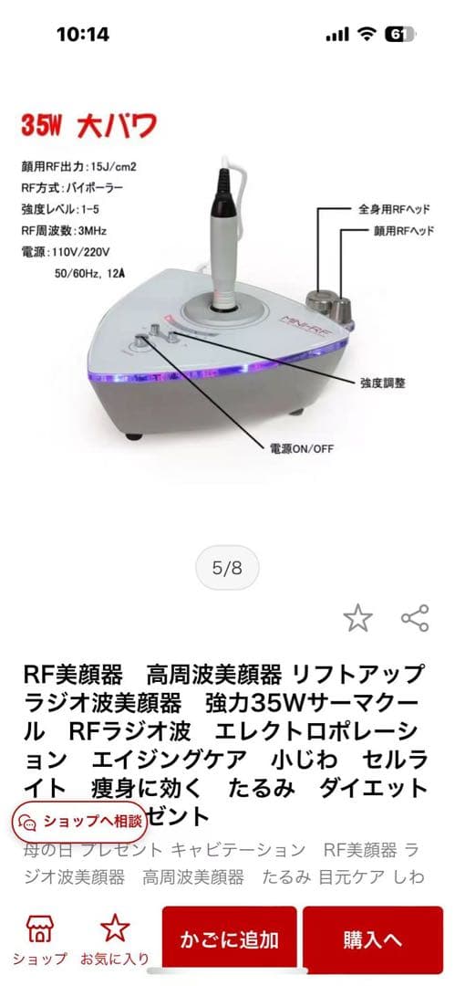 RF美顔器　高周波美顔器 リフトアップ 強力35Wエレクトロポレーション