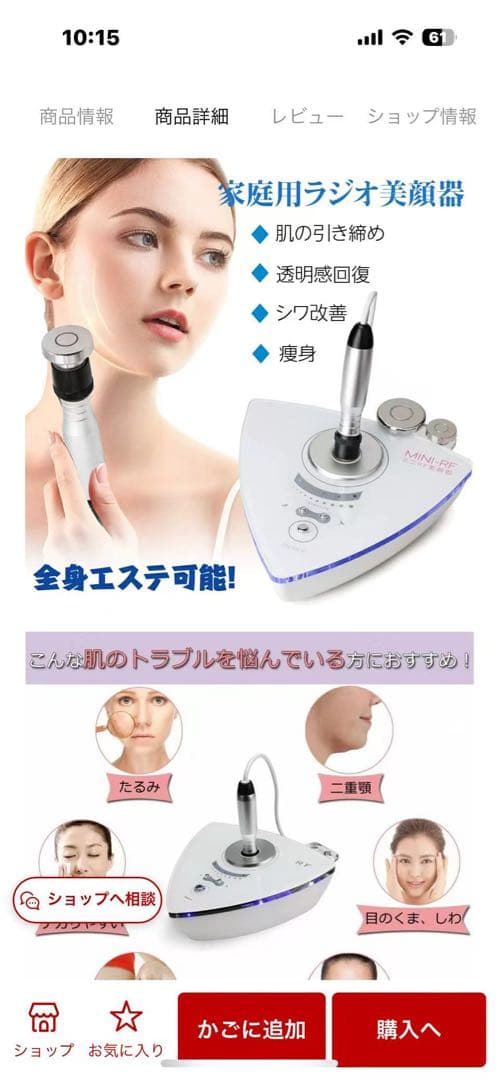 RF美顔器　高周波美顔器 リフトアップ 強力35Wエレクトロポレーション
