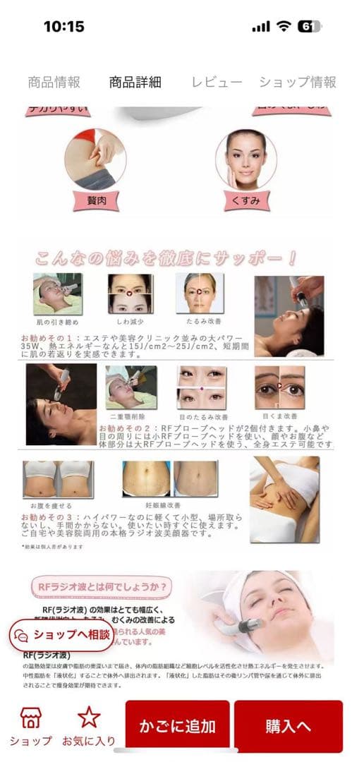 RF美顔器　高周波美顔器 リフトアップ 強力35Wエレクトロポレーション