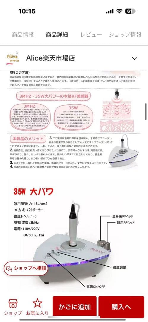 RF美顔器　高周波美顔器 リフトアップ 強力35Wエレクトロポレーション