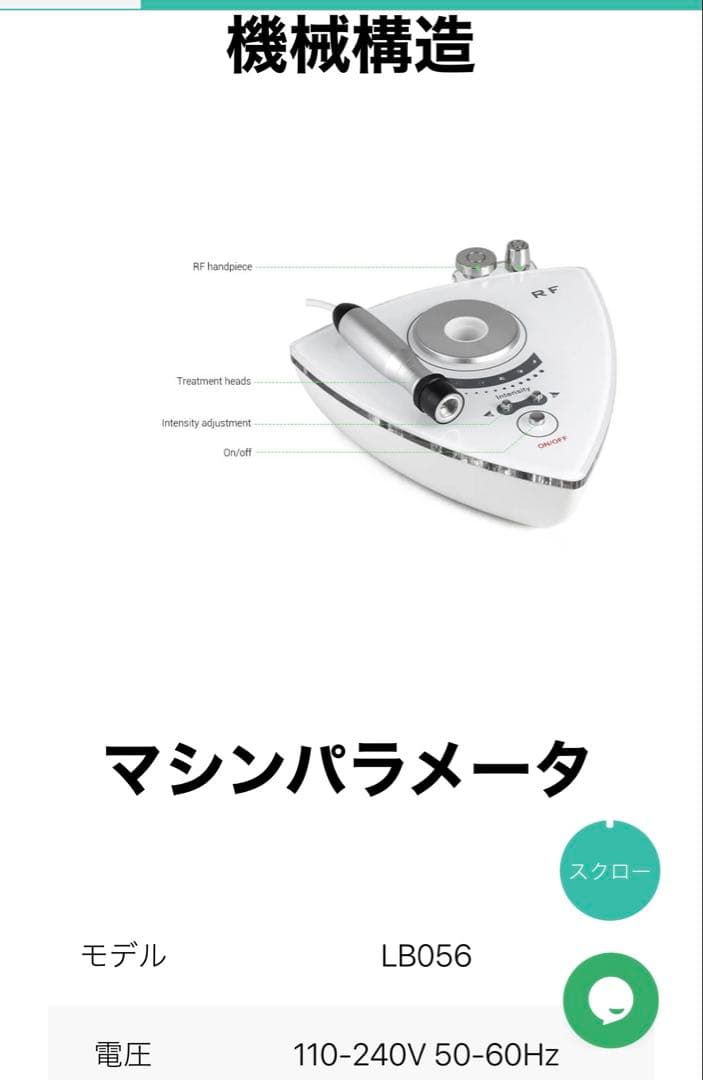 RF美顔器　高周波美顔器 リフトアップ 強力35Wエレクトロポレーション