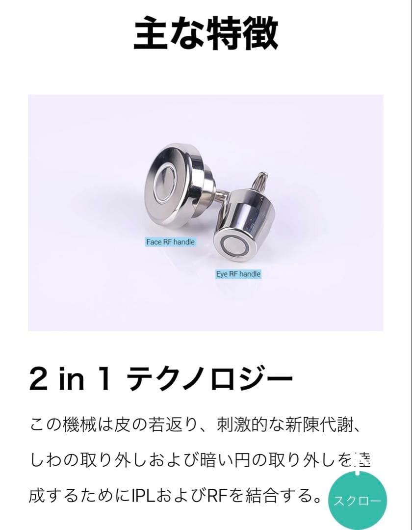 RF美顔器　高周波美顔器 リフトアップ 強力35Wエレクトロポレーション