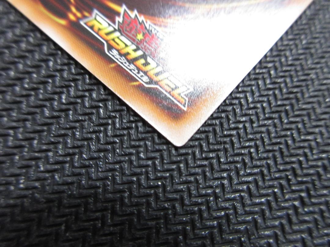 遊戯王ラッシュデュエル ORR レッドアイズ・ダークネスメタルドラゴン