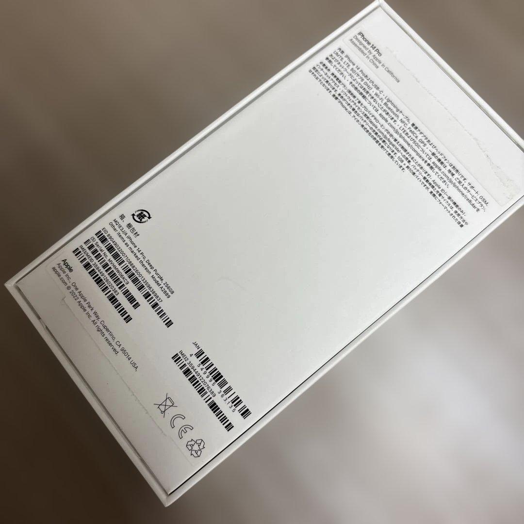 【サマー】iPhone14 pro 256GB ディープパープル　箱付き