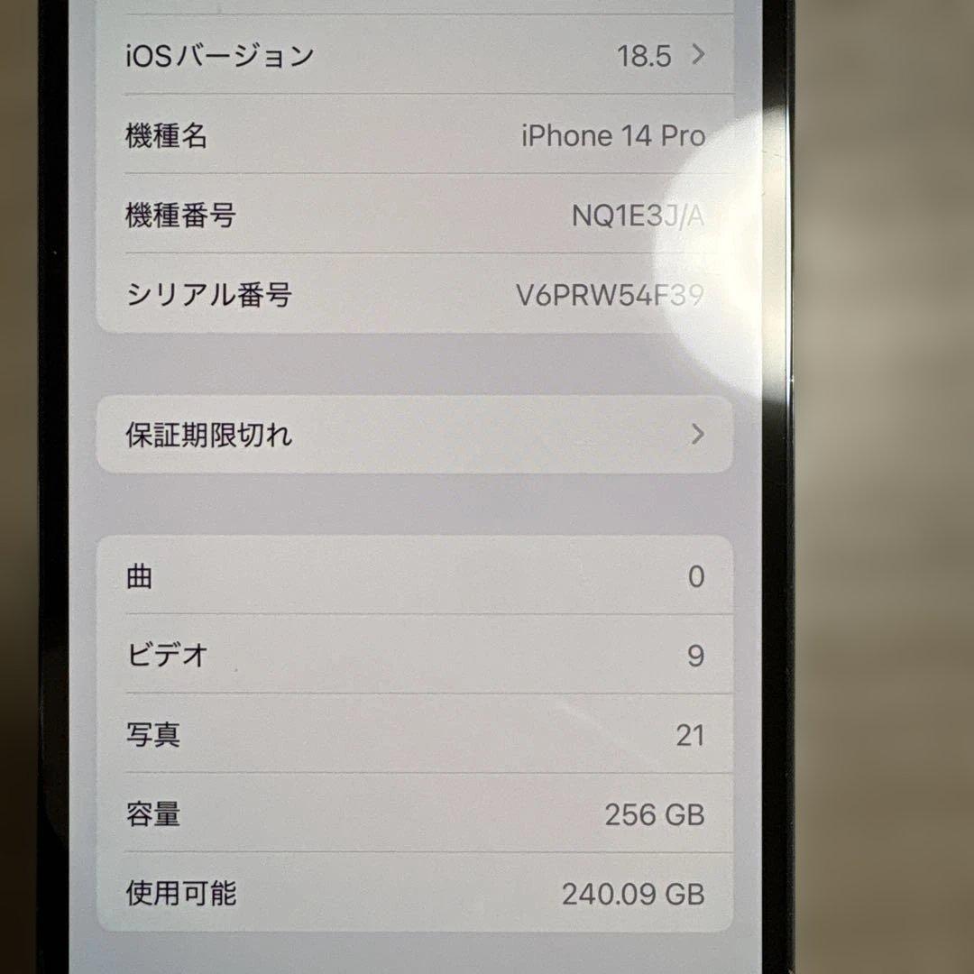 【サマー】iPhone14 pro 256GB ディープパープル　箱付き