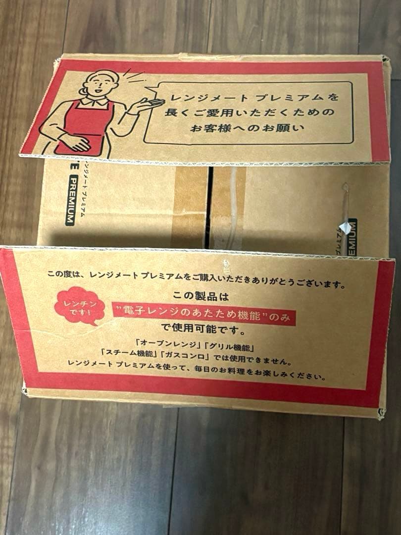 新品　レンジメートプレミアム レッド