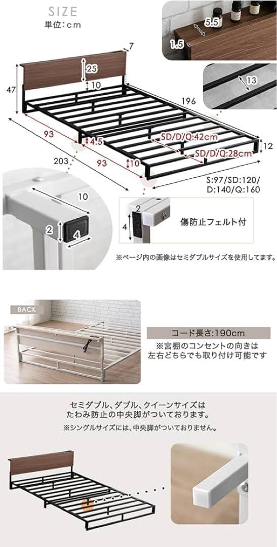 【タンスのゲン】ベッドフレーム セミダブル ローベッド コンセント付き宮棚