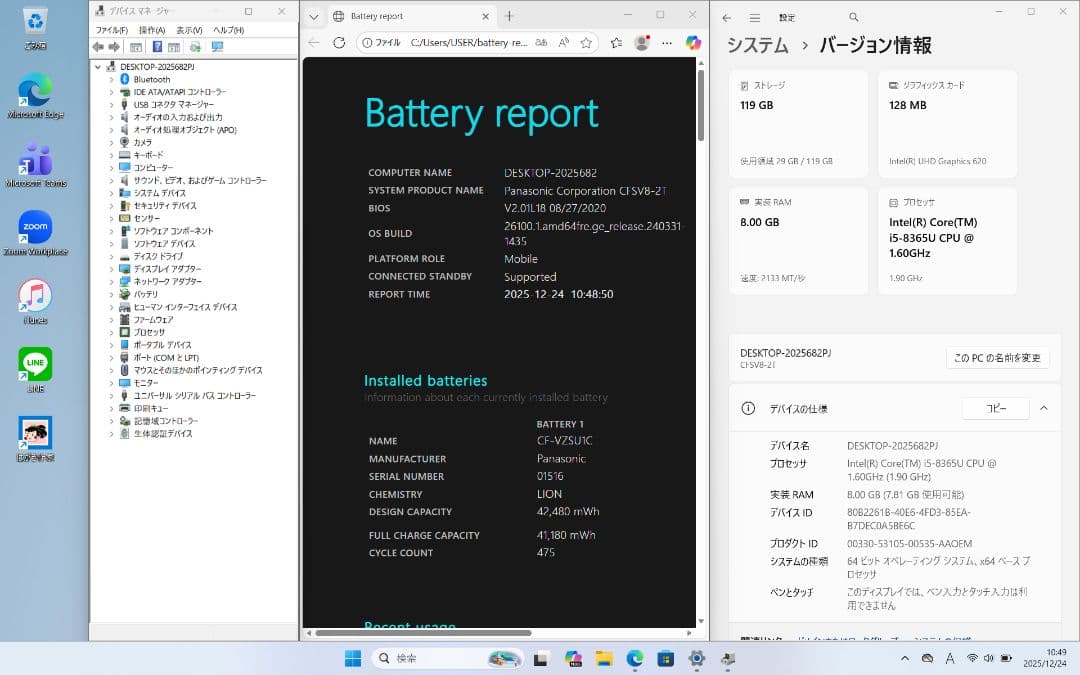 福*ん様 PJ：Let's note SV8 Win11 i5 SSD Offi