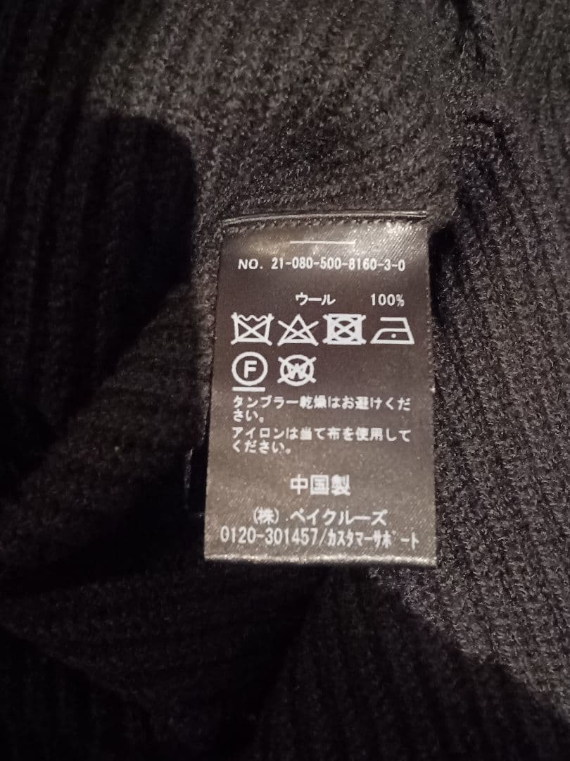 Deuxieme Classe Half Zip Sweater ブラック