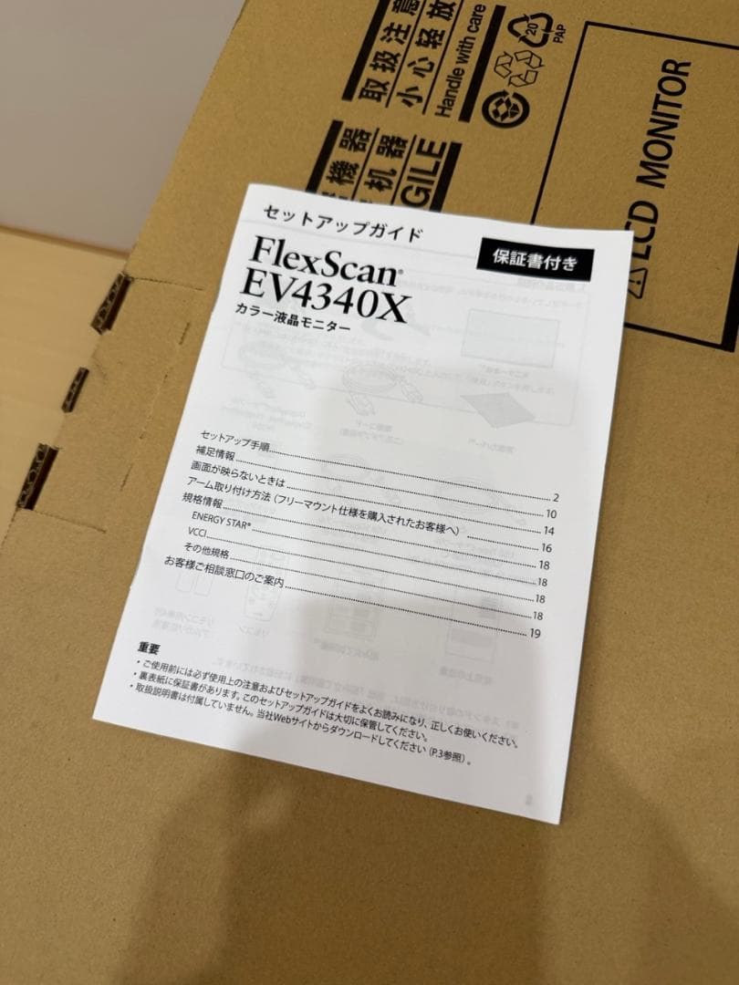 ディスプレイ・モニター本体 distinction EIZO FlexScan EV4340X 4K