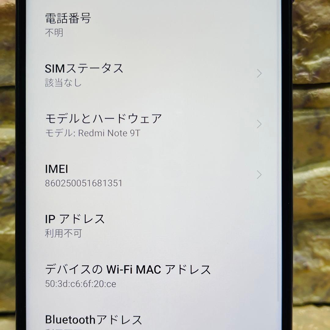 SIMフリー Xiaomi Redmi Note 9T 64GB パープル
