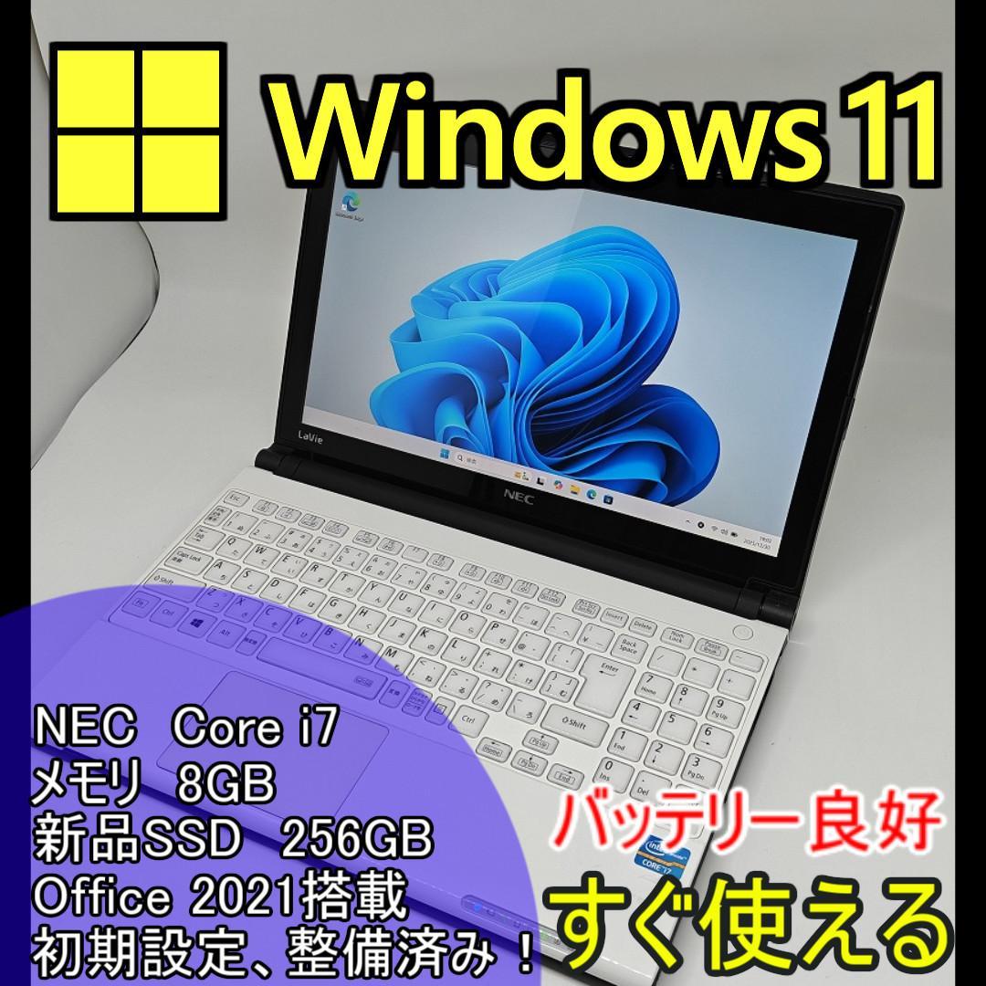 【NEC】爆速 Corei7/新品SSD256GB 13.3 ノートパソコンF2