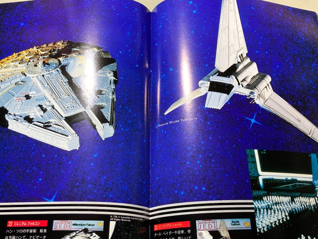 【入手困難】ツクダオリジナル スターウォーズ カタログ オールドケナー