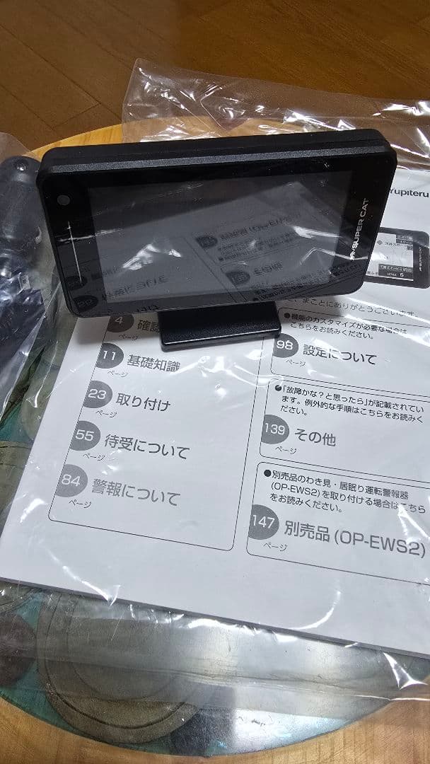 Z1100 GPS搭載レーダー探知機本体