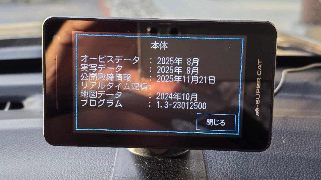 Z1100 GPS搭載レーダー探知機本体