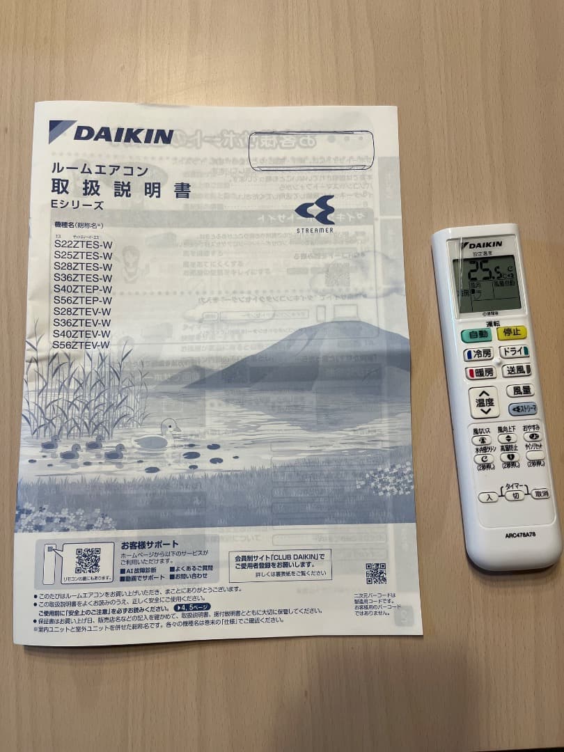 ＜室内機のみ。室外機と要同時購入＞DAIKIN 2023年購入 8畳用エアコン