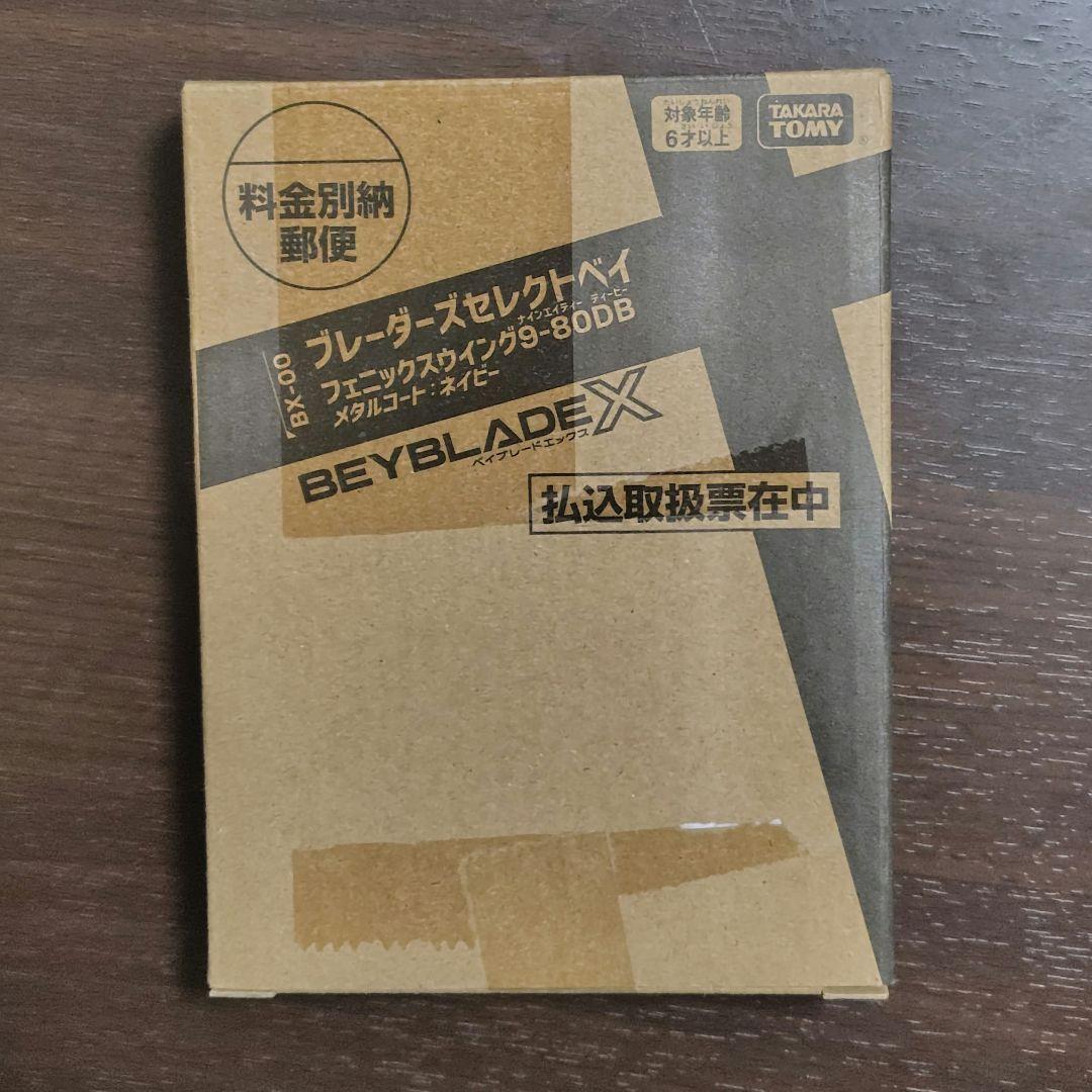 ベイブレードX　フェニックスウイング　9-80DB メタルコートネイビー