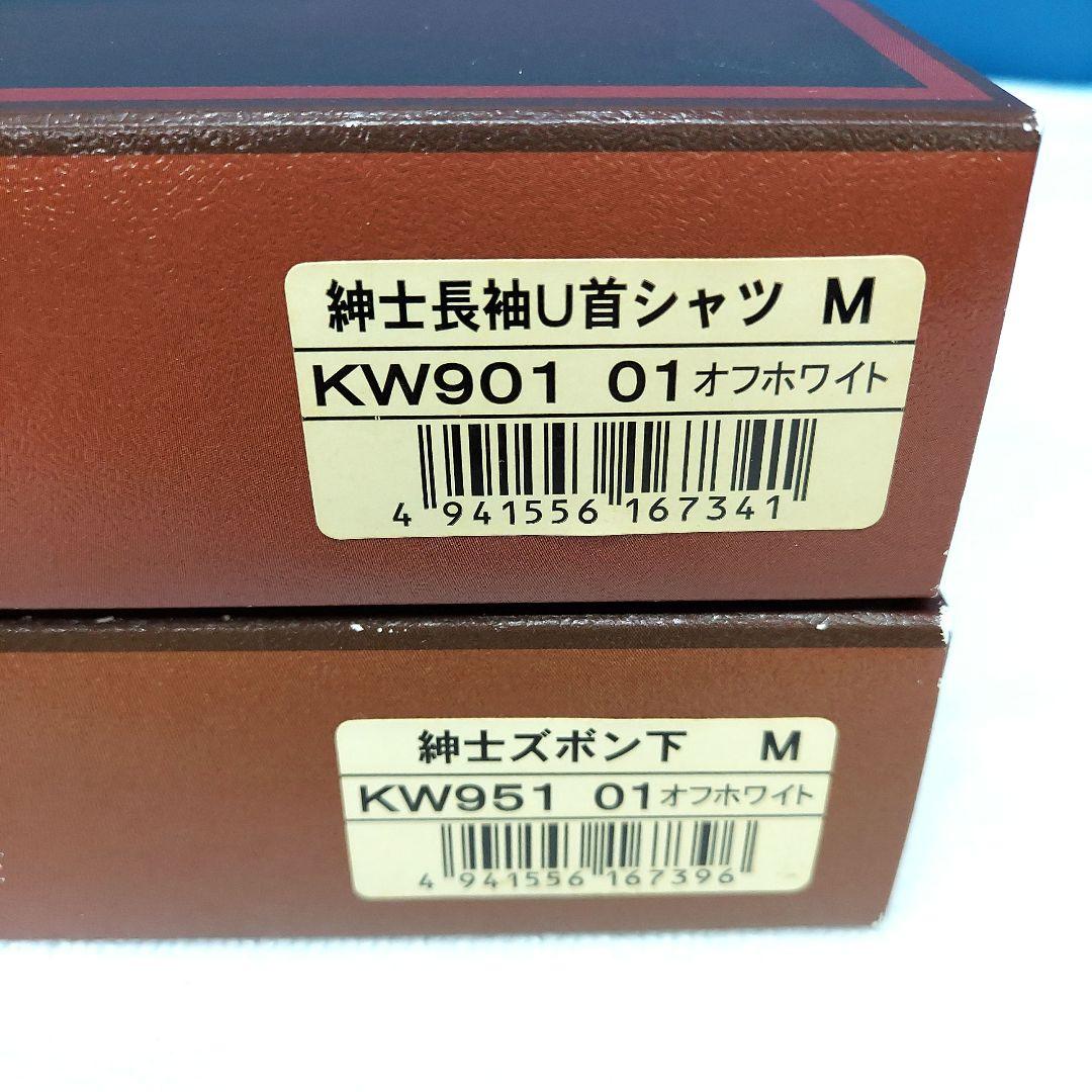 MN-2511-154☆健康肌着　ひだまり極　紳士U首シャツ&ズボン下　M