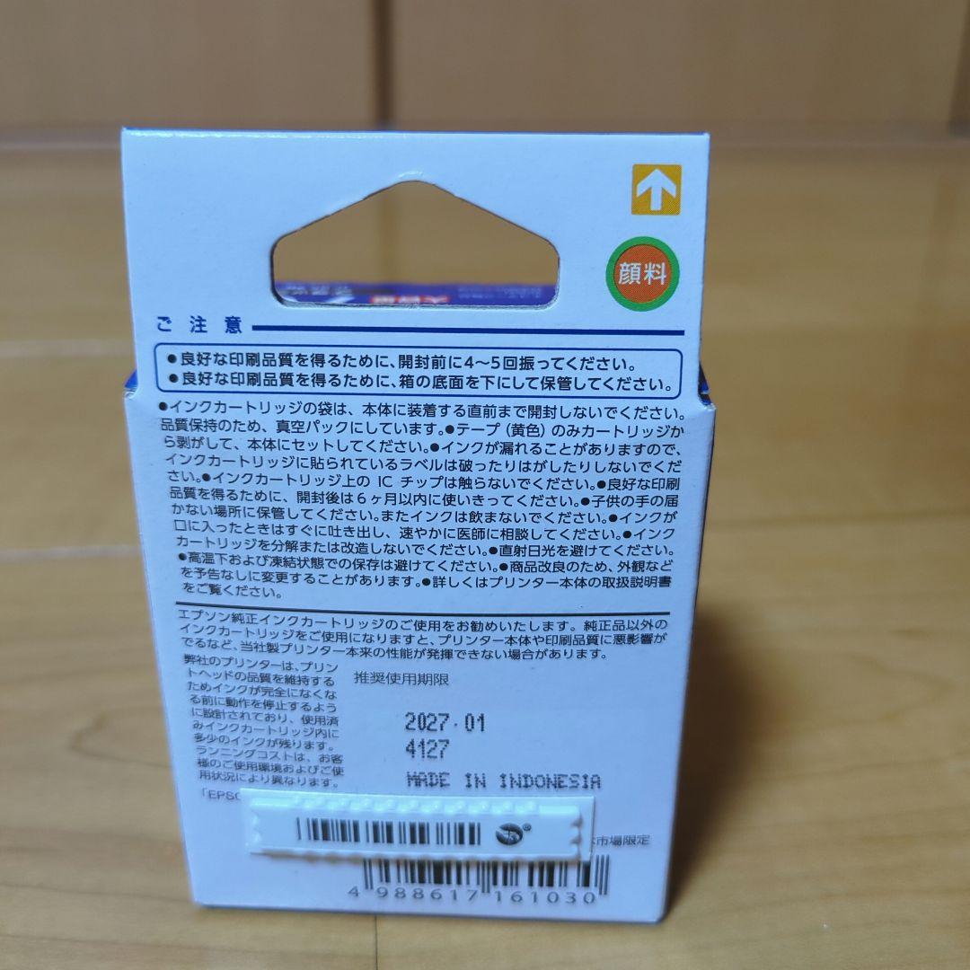 EPSON 76 インクカートリッジ 4色セット(+バラ売り)