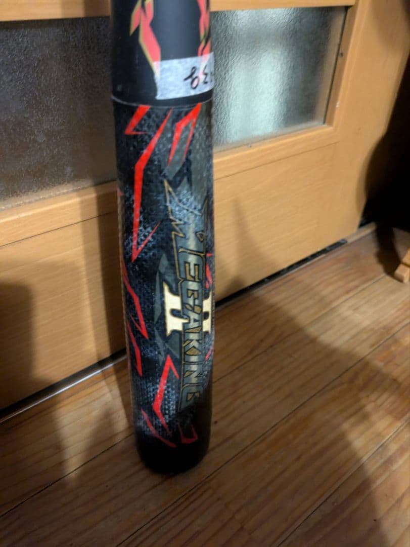 MIZUNOミズノ　ビヨンドマックスメガキングⅡ