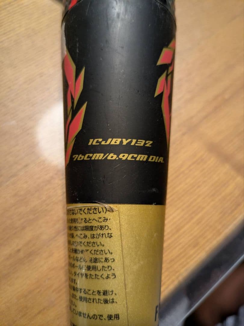 MIZUNOミズノ　ビヨンドマックスメガキングⅡ