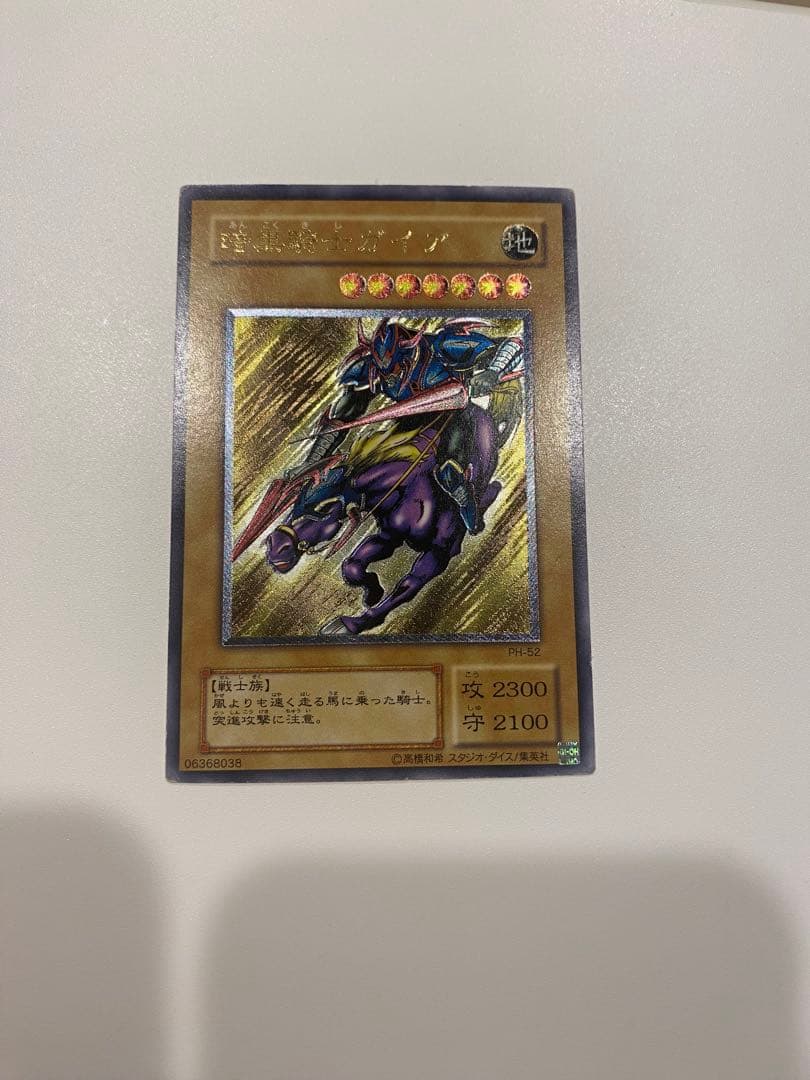 遊戯王　2期　暗黒騎士ガイア　レリーフ　アルティメット