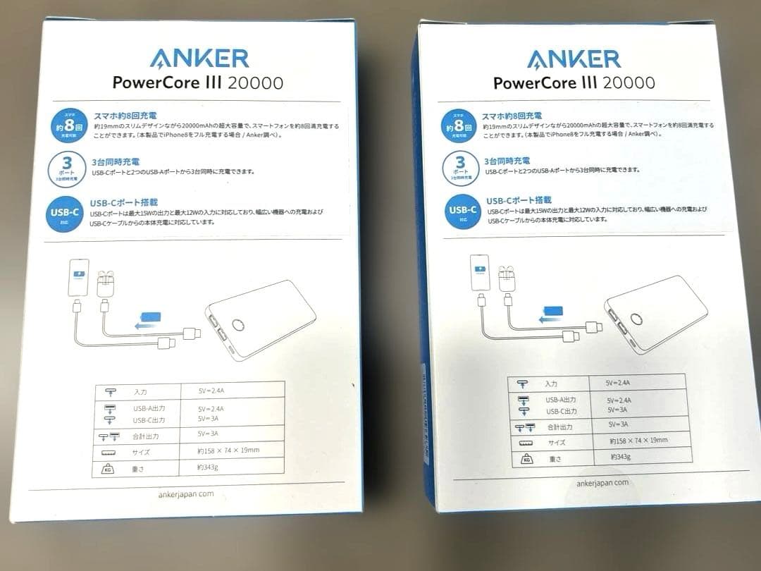 値下げ【新品】ANKERPowerCoreIII20000モバイルバッテリー2個