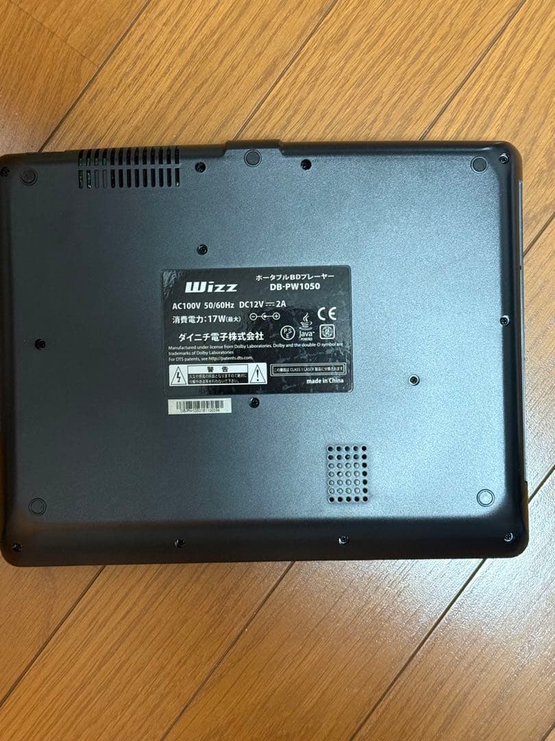 ポータブルBlu-rayプレイヤー DB-PW1050