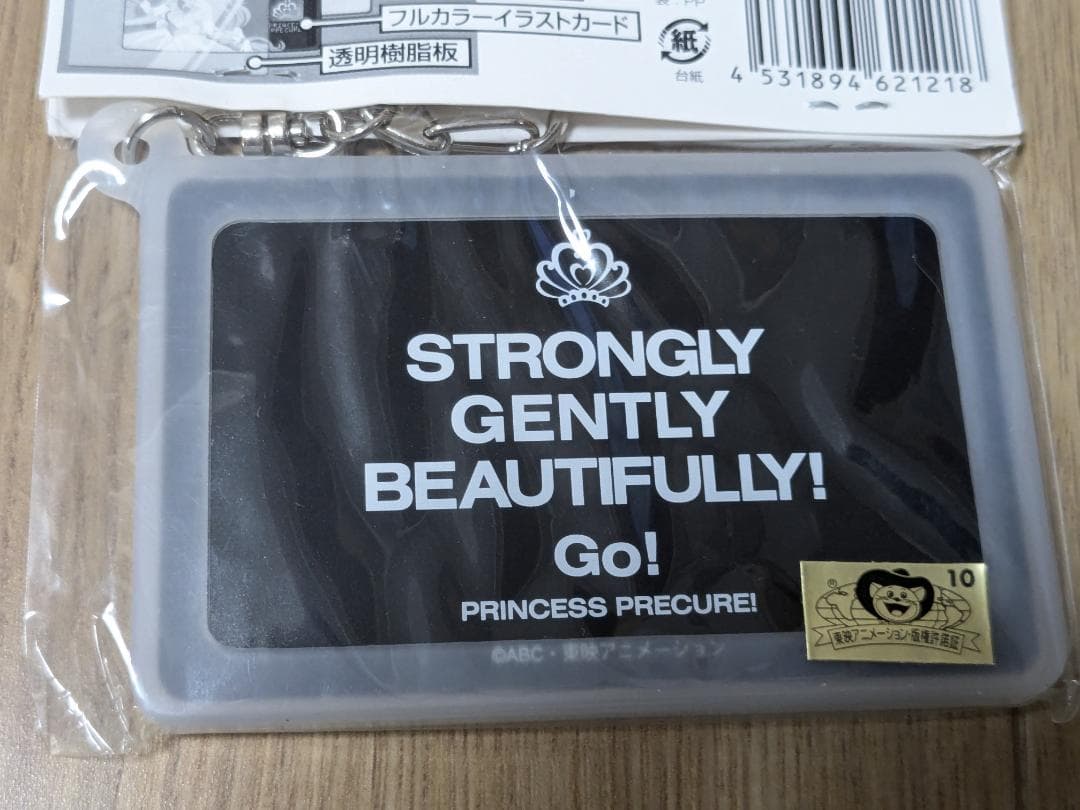 Go!プリンセスプリキュア 限定 シリコンパスケース きらら キュアトゥインクル
