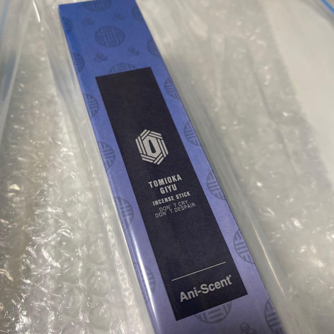 鬼滅の刃 冨岡義勇 不死川実弥 インセンススティック お香 アルマビアンカ